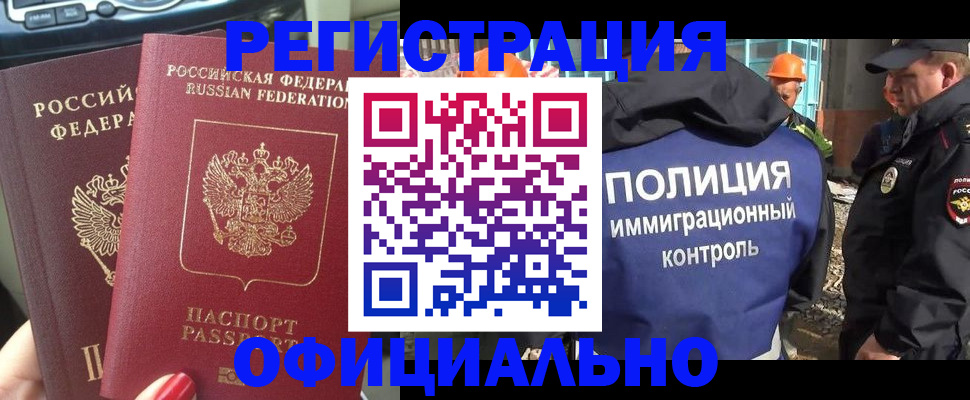 прописка для кредита в Кушве