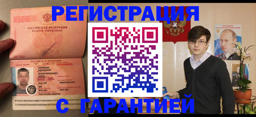 временная регистрация в квартире в Кушве
